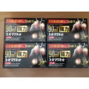 💰這𥚃最便宜💰日本90mt永久磁石 痛痛貼 磁氣 易力氣 磁力貼