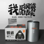 【超厚不漏】Lohom 啦哄 垃圾袋 家用 加厚 超厚 背心式 廚房 溼垃圾 專用 不漏 特厚鋼袋 清潔袋 巧媳婦垃圾袋