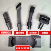 HiFi超人音頻商城 追覓吸塵器V16 V12 V11 T10 T20 T30 原廠配件 延長管 吸頭 扁刷 毛刷 居家清潔好幫手 高效除塵必