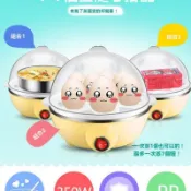 蒸蛋器 煮蛋器  蒸蛋機 煮蛋神器 多功能小電鍋 早餐機110v