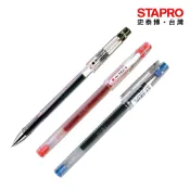 百樂PILOT超細鋼珠筆LH-20C3-B/黑/紅/藍/0.3mm｜史泰博