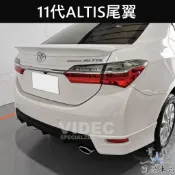 【ALTIS 11代/11.5代尾翼】 TOYOTA豐田2014-2018年ALTIS 阿提斯造型尾翼 擾流板 空力套件