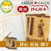 (店+)抄經本 經書字帖 心經 心經手抄本 金剛經 手抄本 大悲咒 經書 普門品 佛經 抄經 藥師經 經書手抄本