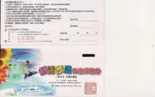 《舒活旅遊住宿卷》~全台玩透透~無期限~