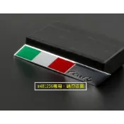ITALY 義大利 國旗 鋁合金 拉絲 金屬車貼 尾門貼 裝飾貼 葉子板 隨意貼 立體刻印 烤漆工藝 專用背膠