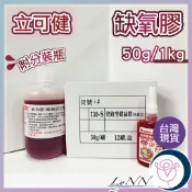 (台灣現貨)立可健 缺氧膠 螺絲膠730 1公斤(附分裝瓶) 螺絲固定劑 金屬用 管路型螺絲膠 修補、接著、防漏、填縫