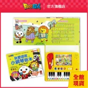 FOOD超人｜官方旗艦店 我愛唱歌小鋼琴繪本-FOOD超人 兒歌 風車圖書 趣味童謠 卡拉OK 小鋼琴 有聲書