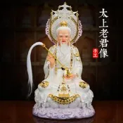 免運~慈緣閣新白 太上老君像三清神像元始天尊佛像三清祖師擺 三清像