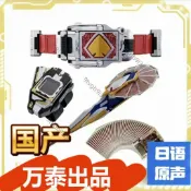 💄大促💄第二批國產csm腰帶假面騎士劍帝皇劍格連Blade卡利斯變身腰帶覺醒/瑤瑤精品