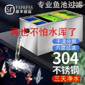 （可開發票）【免運】魚池過濾器池塘水循環過濾系統大型過濾設備戶外不鏽鋼淨化過濾箱（滿額免運）