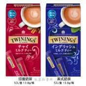 現貨🔹 日本進口 Twinings 唐寧 片岡物產 英式奶茶 印度奶茶 5入/盒 隨身包奶茶粉