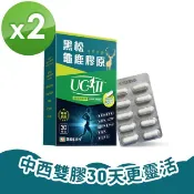 【HOTAI購】【黑松生技H+】黑松龜鹿UC-II膠原膠囊 (30顆)2盒