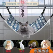 寵物優品⚡ 貓咪吊床貓咪籠子掛式掛床掛籃貓窩貓咪秋韆吸盤式掛窩貓咪用品 9