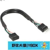 【滿350出貨】主機板USB 9針延長線 主機板USB2.0延長線 音訊HD AUDIO延長線 帶遮蔽