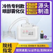 化儀SPA眼部護理美眼儀 改善黑眼圈疲勞眼紋美眼儀器美容院家用美容儀 美顏儀 肌膚導入儀 臉部按摩儀