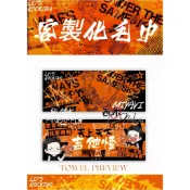 客製化毛巾 【台灣印製】應援毛巾 運動毛巾 槍箱巾 可借急單 一條起訂 接機小禮 畢業小禮 浴巾 毛巾 方巾 訂製毛巾