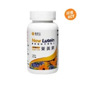 (店+)［限時特價］愛的小舖-Youth Light 優識立新複方葉黃素軟膠囊 130粒 效期： 2028年2月份