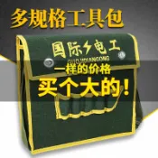 阿嫲的百寶屋 加寬加大帆布工具包維修電工包收納包多功能工地加厚電工包斜挎包{鑫弘-工葉電器}可開發票