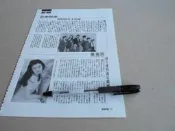 音樂磁場陳亮吟鍾麗緹泰迪羅賓@雜誌內頁1張2頁照片@群星書坊 藍2-4