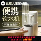 蘭亭名匯 【台灣公司 可開發票】炎米便攜式即熱式飲水機已接入米家APP家用小型桌面臺式直飲