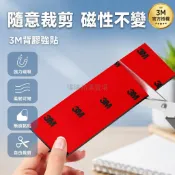 桃園出貨✨ 3M軟鐵片 黑板磁力貼 物件收納貼 教具磁條 背膠軟磁片 磁吸貼片 軟性膠片
