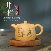 全球選品1館 生活百貨 宜興紫砂手工天際井欄壺 (梅蘭竹菊 馬到成功）