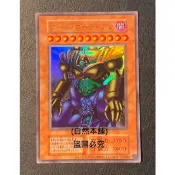 (自然本舖) 遊戲王 遊戲王卡 日文版 無標 金亮 TDPP-JP012 門之守護者 97~99分