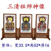 24小時發貨】【皇運】2024天師豪禮道士道場用品三清畫像掛畫祖師像三清神像三清