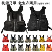 路亞釣魚救生衣馬甲兩用泡沫可拆大口袋臺釣溪流釣筏釣海釣浮力衣【北歐居家生活】