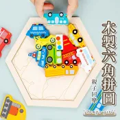 🔥隔日到貨🔥木製六角拼圖 造型拼圖 學習拼圖 認知拼圖 兒童拼圖 益智玩具 3D立體拼圖 積木 手抓板 疊疊樂 兒童禮物