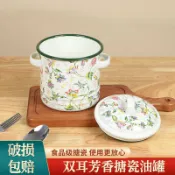 全球選品1館 生活百貨 雙耳搪瓷碗帶蓋豬油罐食品級油潑辣子罐小燉盅茶葉罐子加厚搪瓷盆