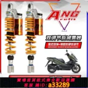 島嶼好物 【可打統編 公司貨】適用于五羊本田NWG150改裝后減震 本田NS150GX PCX摩托車后避震器