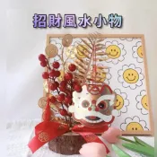 (店+)舞龍舞獅 新年擺件 風水擺件 木頭底座 紅果 發財樹 新年裝飾 桌面裝飾 發財果 過年裝飾 開運小物 招財小物