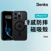 Benks 磁吸防摔膚感殼 iPhone 18 17 16 Pro Max Plus Air保護殼 MagSafe手機殼