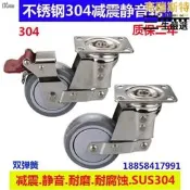 （可開發票）【現貨速發】不鏽鋼304大門減震彈簧輪4寸萬向輪避震工業地不平自動縮腳輪推車（滿額免運）