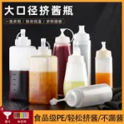 方形大口徑醬料瓶 戶外醬汁瓶 密封擠壓瓶 調料擠壓瓶 廚房調料罐 番茄醬擠瓶 番茄醬瓶 牛排醬瓶 調味料瓶 果醬瓶