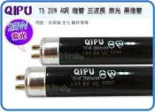 =海神坊=黑燈管 T5 28W 4呎 紫色燈管 驗鈔燈管 水族箱 廣告看板 省電燈管 節能燈管 6入2300元免運