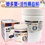 【LACTO 樂多寶】活性腸益粉 100g 1kg 益生菌 優質乳酸菌－愛喵樂寵物