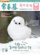 【Hami書城】常春藤解析英語 6月號/2026 第455期 (電子雜誌)