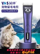 鑫永發國際貿易企業社 {公司貨 保固一年}英紳寵物電推剪970D寵物店專業美容留毛大電剪狗狗剃毛器泰迪推子