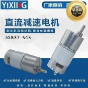 【可開發票】【高品質】【哆啦A夢的百寶屋】JGB37-545減速馬達智能小車12V微型直流齒輪減速電機低速電機