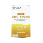 【蝦皮直營】達摩本草 美國專利白腎豆+非洲芒果籽植物膠囊 60顆/盒 纖暢 代謝 澱粉控