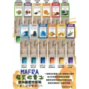 【MA-FRA】義大利原裝進口ELISIR系列原木精油擴香瓶
