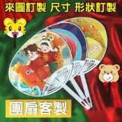 扇子客製化應援扇明星偶像廣告折扇團扇diy摺疊圓扇迷你塑膠製作透明折疊扇訂製應援物紀念品選舉扇客製應援扇子圓形印刷迷你扇
