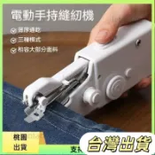 清倉全套配置縫紉機手持迷你縫紉機手持電動裁縫機迷你裁縫機手持縫紉機手拿裁縫機裁縫機小型縫紉