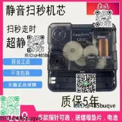 靜音鐘十字繡石英鐘quartz掛鐘機時鐘機心配帶指針