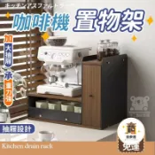 築夢居 台灣公司 可開發票 【免運 木質抽屜置物櫃】抽屜式置物櫃 桌面收納盒底座 水杯茶包儲物架 桌面擺放臺 膠囊咖啡機置物架 置物架特惠/店長推薦 全館折扣 售後保障 6zm66