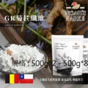 戈登維特 500g*2 - 500g*8 GR 菊苣纖維 比利時 保健原料 食品原料 膳食纖維 菊糖 果寡糖 生酮飲食