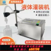 超級大樂購 【台灣公司 可開發票】聯騰液體灌裝機自動定量白酒食用油牛奶洗衣液小型數控連續手動分裝機包裝機械設備全自動罐裝機