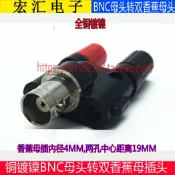 協貿國際日用品生活12館 BNC母轉雙排4MM香蕉插座 BNC母頭轉雙排接線柱 Q9 BNC座轉接線柱